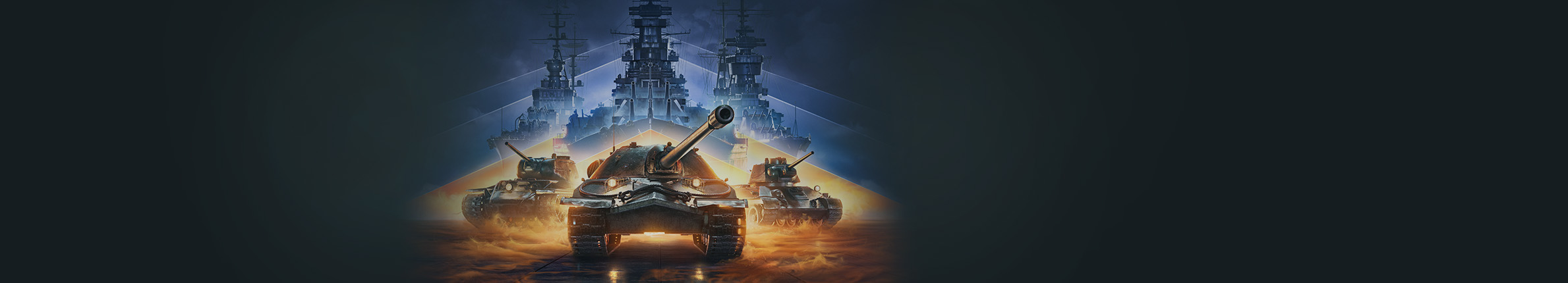 Клан | Lesta Games